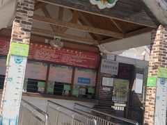 门面-田野绿世界