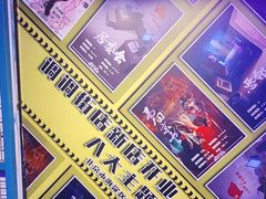 -移动谜城·大笨象密室逃脱(五棵松店)