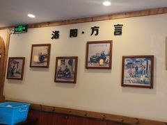 -老雒阳面馆·水席(高新区店)