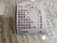 -宝发园名菜馆