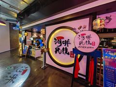 -井缘河风寿司(Touch12街店)