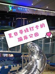 -反弹蹦床公园(南坪万达店)