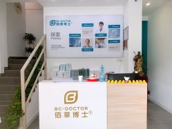 点击看大图 -佰草博士·专业祛痘祛斑培训
