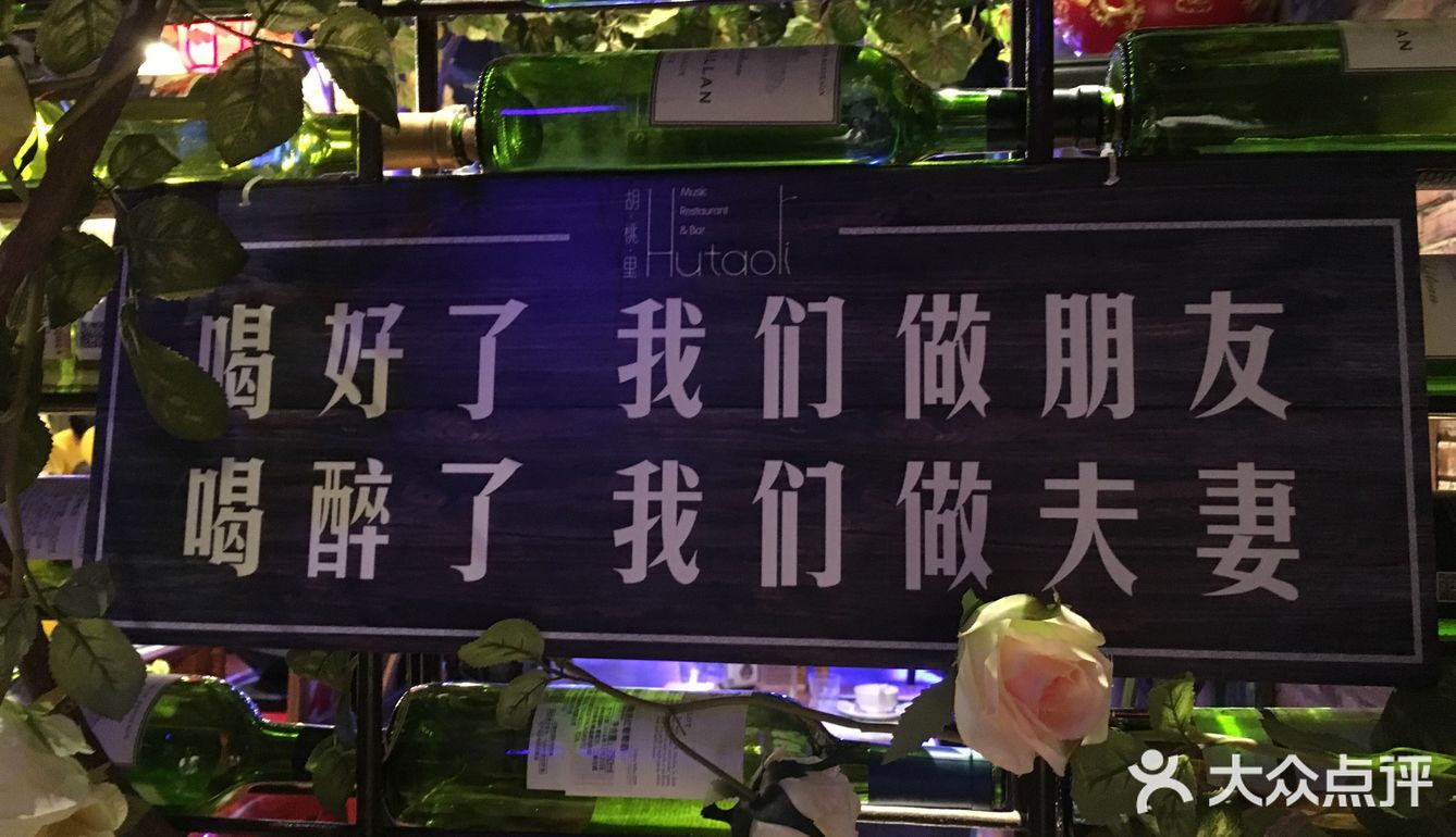 晚上和朋友一起聊聊天，听听歌，喝杯小酒