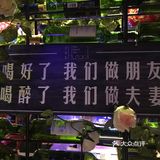 晚上和朋友一起聊聊天，听听歌，喝杯小酒