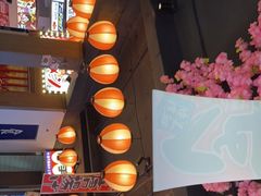 店内布置-桃太郎创作料理(大坪店)