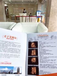 -艾博尔医院