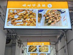 -胡犇嗲单车烧烤(坡子街店)