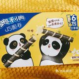 正正常常的零食