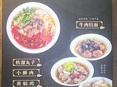 -郑家包子牛肉拉面(尚勤路店)