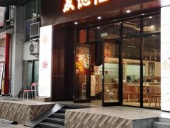 -友德福.老字号粤菜.广州地标融合美食(荔湾路店)