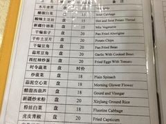 菜单-维吾尔餐厅(宜山路店)