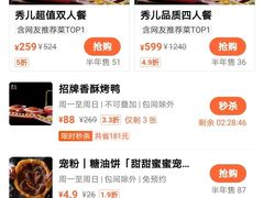 -秀儿四九城·新京菜(亚运村鸟巢店)