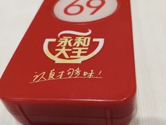 -永和大王(茉莉上新·共和新路店)