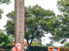 -上海月湖雕塑公园