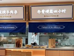 -马记永·兰州牛肉面(天通苑家乐福店)