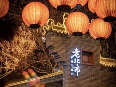 -马家烧麦(总店)