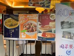 门面-眉州东坡(通州店)
