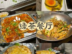 -绿茶餐厅(天津天河城店)