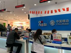 -中国移动(南京西路营业厅)