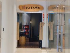 门面-青山上品咖啡·日式法兰绒手冲(高岛屋百货店)