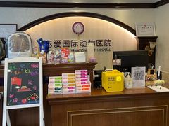 -宠爱国际动物医院·消化内科·心肾内科·ISFM猫友好(望京店)