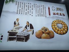 -煎意浓·吴记煎包(交通路店)
