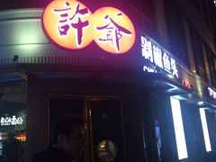 -汇暻生活广场