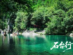 -石台牯牛降景区