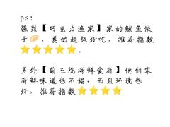 -巧克力渔家.小船海鲜胶东菜(万平口店)