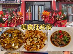 -鑫巴蜀小镇 · 水煮鱼专研店(玉桥店)