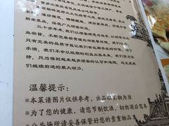 -春水锅贴·传统鲁菜(大明湖店)