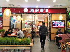 门面-喜家德虾仁水饺(邯郸新世纪中心店)