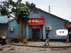 -幸福蛋糕坊(金顶街店)