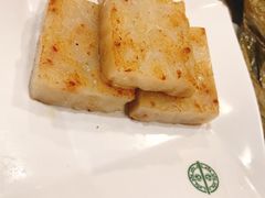 萝卜糕-添好运点心专门店(中环IFC店)
