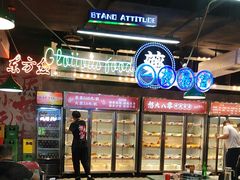 -怒火八零串串火锅(大渡口新天泽店)