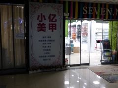 -北方美博城(通北路店)