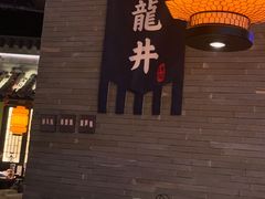 -绿茶餐厅(华发商都店)