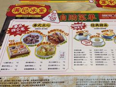 -满记甜品(优客百盛店)
