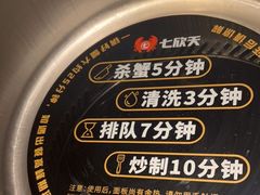 -七欣天香辣蟹火锅(上海银亿滨江店)
