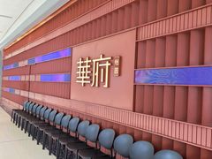 -華府(凯德晶萃店)