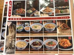 -老雒阳面馆·水席·洛阳菜(王城路店)