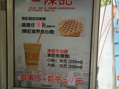 -陈记甜品窝(中山北路店)