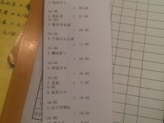 账单-馬蘭花開(车站大道店)