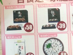 -吉野家(人和香港城店)