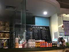 -八十八粉儿(尚都店)