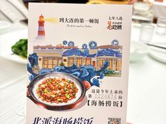 -品海楼·大连海胆锅贴馆(东港店)