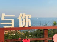 -燕儿岛山公园