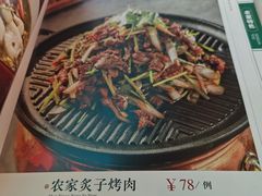 -山乡农家院(海淀区西北旺店)