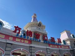 -厦门方特梦幻王国